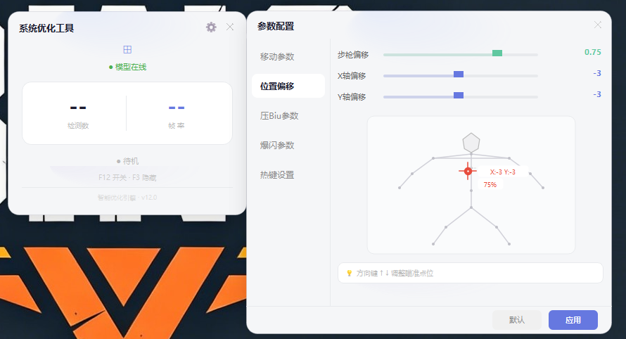 白客第一代软件界面