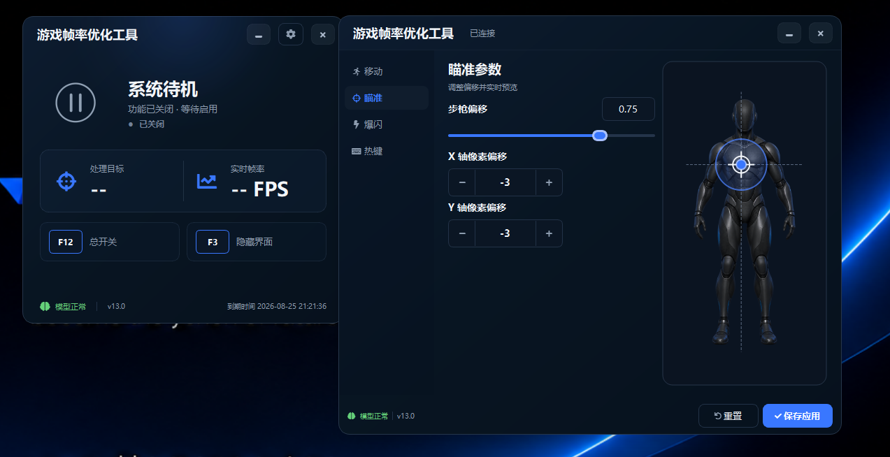 白客第二版软件界面